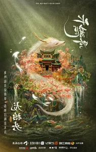 Meet the Stunning Cast of Shui Long Yin: C-Drama's New Visual Masterpiece - image 3