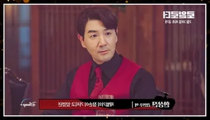 The Impossible Heir: A Deep Dive into the Cast and High-Stakes Plot of the New Disney+ K-Drama - image 3
