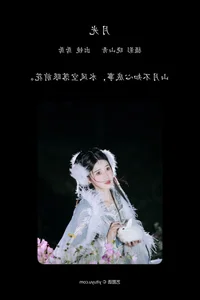 Artistic Portraiture: YiTuYu Art Language Vol.4450 Featuring Chu Yuan Yuan - image 9