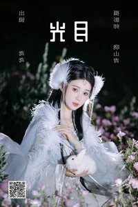 Artistic Portraiture: YiTuYu Art Language Vol.4450 Featuring Chu Yuan Yuan - image 23