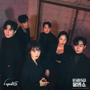 A Shop for Killers Cast Profile: Meet the Stars Alongside Lee Dong Wook - image 12