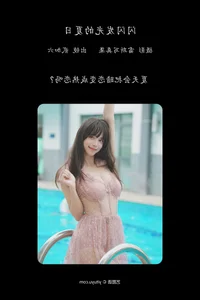 Stunning Visuals of Er Jia Liu in YiTuYu Art Language Vol.4241 Gallery - image 14