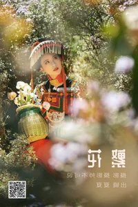 The Artistic Essence of Xia Xia in YiTuYu Art Language Vol.5111 - image 17