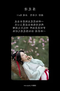 Contemporary Portraiture: Art Language Vol.4280 Featuring Model Evil - image 13