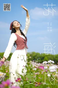 YiTuYu Art Language Vol.7345 Miao Miao: A New Visual Standard - image 17