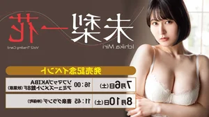 Stunning Photo Gallery of Japanese Model and Idol Ichika - image 25