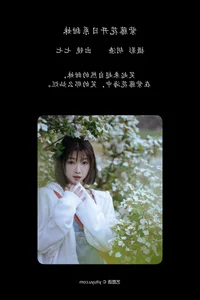 Captivating Artistry of Qi Qi in YiTuYu Art Language Vol.4243 Collection - image 47