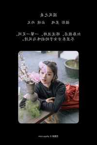YiTuYu Art Language Vol.6647: Elegant Portraits of Yu Wen - image 23