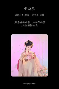 Artistic Excellence in YiTuYu Art Language Vol.4385 Xing Ren Nai Bao - image 16