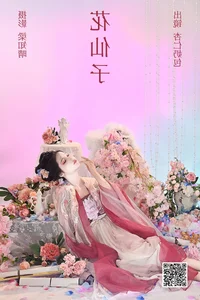 Artistic Excellence in YiTuYu Art Language Vol.4385 Xing Ren Nai Bao - image 18