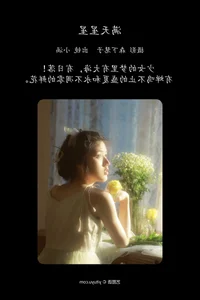 The Visual Poetry of YiTuYu Art Language Vol.4620 Featuring Su Xiang Tu Rou - image 27