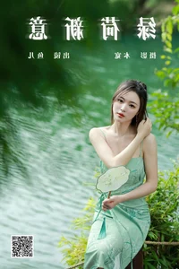 YiTuYu Art Language Vol.4888 Featuring Yu Er: A Masterclass in Portrait Photography - image 20