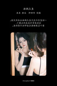 Contemporary Style in YiTuYu Art Language Vol.7622 Xiao Dai Tong Xue - image 2