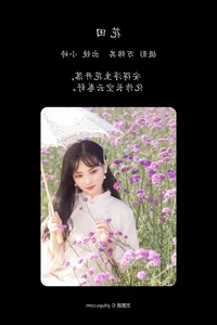 Visual Storytelling: YiTuYu Art Language Vol.4656 Featuring Xiao Ting - image 1