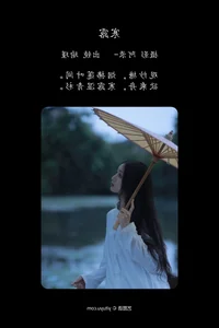 Modern Aesthetics and Style: YiTuYu Art Language Vol.5130 Featuring Yu Jin - image 0