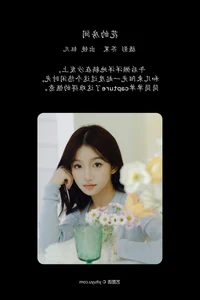 Elegant Portraiture in YiTuYu Art Language Vol.6010 Featuring Yu Er - image 1