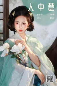 Pure Radiance: YiTuYu Art Language Vol.8077 Featuring Xiao Du Tong Xue - image 15
