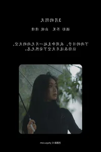 Artistic Visuals: YiTuYu Art Language Vol.6629 Featuring Wo Bu Shua Niao - image 7