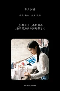 Captivating Artistry: YiTuYu Art Language Vol.7259 Featuring Cao Xiao Shu - image 16