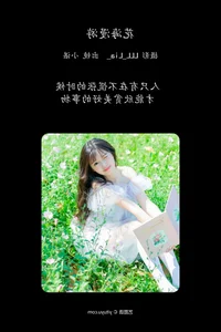 YiTuYu Art Language Vol.4466: Capturing the Elegance of Ye Ye Gong Zhu - image 1