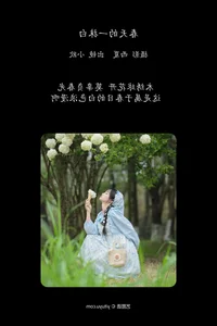 Artistic Expression: Xiao Ou O in YiTuYu Art Language Vol.6755 Digital Gallery - image 15