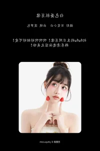Captivating Visuals: Bo Luo Bao in YiTuYu Art Language Vol.7930 - image 8