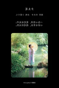 Artistic Photography Exploration: YiTuYu Art Language Vol.7775 Xiao Shu Pian Er - image 16