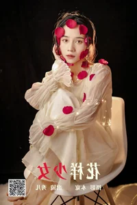 Artistic Expression in YiTuYu Art Language Vol.4611 featuring Xiu Er - image 1