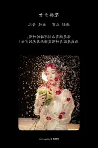 Artistic Expression in YiTuYu Art Language Vol.4611 featuring Xiu Er - image 17