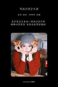 Captivating Portraits in YiTuYu Art Language Vol.6961 with Xiao Dai Tong Xue - image 19
