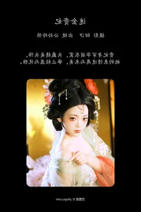Artistic Elegance in YiTuYu Art Language Vol.6235 Gong Sun Ling Yi - image 21