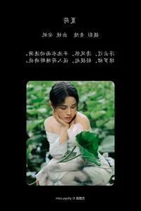 YiTuYu Art Language Vol.7509: The Captivating Beauty of An Ni - image 7