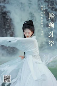 Discovering the Poetic Visuals of Art Language Vol.5754 Shu Pian Yoyi - YiTuYu Premium Art Gallery - image 18