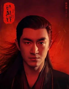 The Hidden Identities of Shen Li and Xing Yun in 'The Legend of Shen Li' - image 9