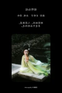 YiTuYu Art Language Vol.6662: Featuring the Graceful Luo Yu Qing Ling - image 8