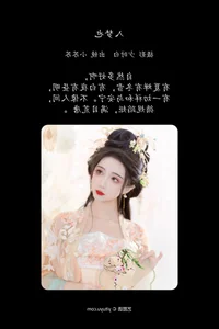 Elegant Visuals in YiTuYu Art Language Vol.5606 with Qi Luo Sheng De Xiao Su Su - image 13