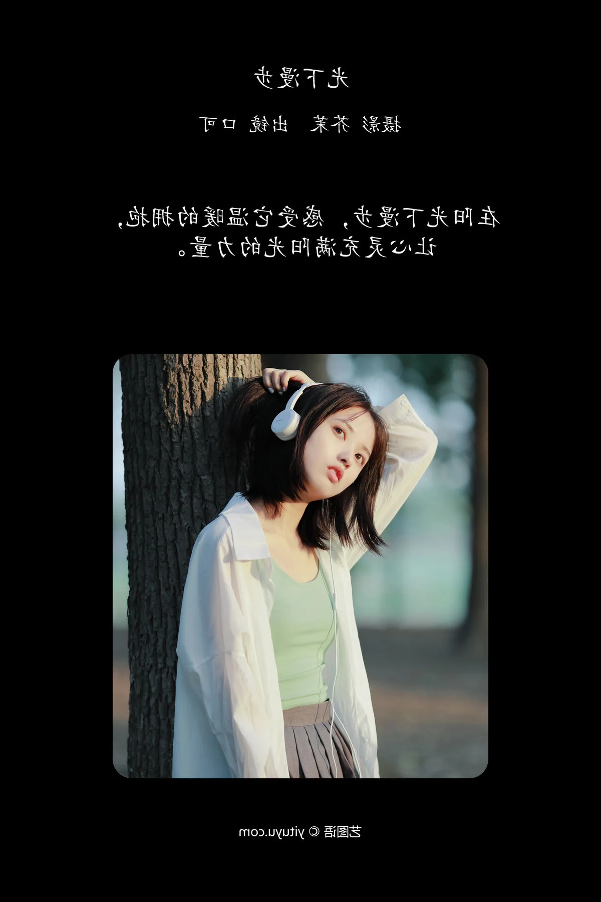 Modern Sophistication in YiTuYu Art Language Vol.6365 Featuring Kou Ke