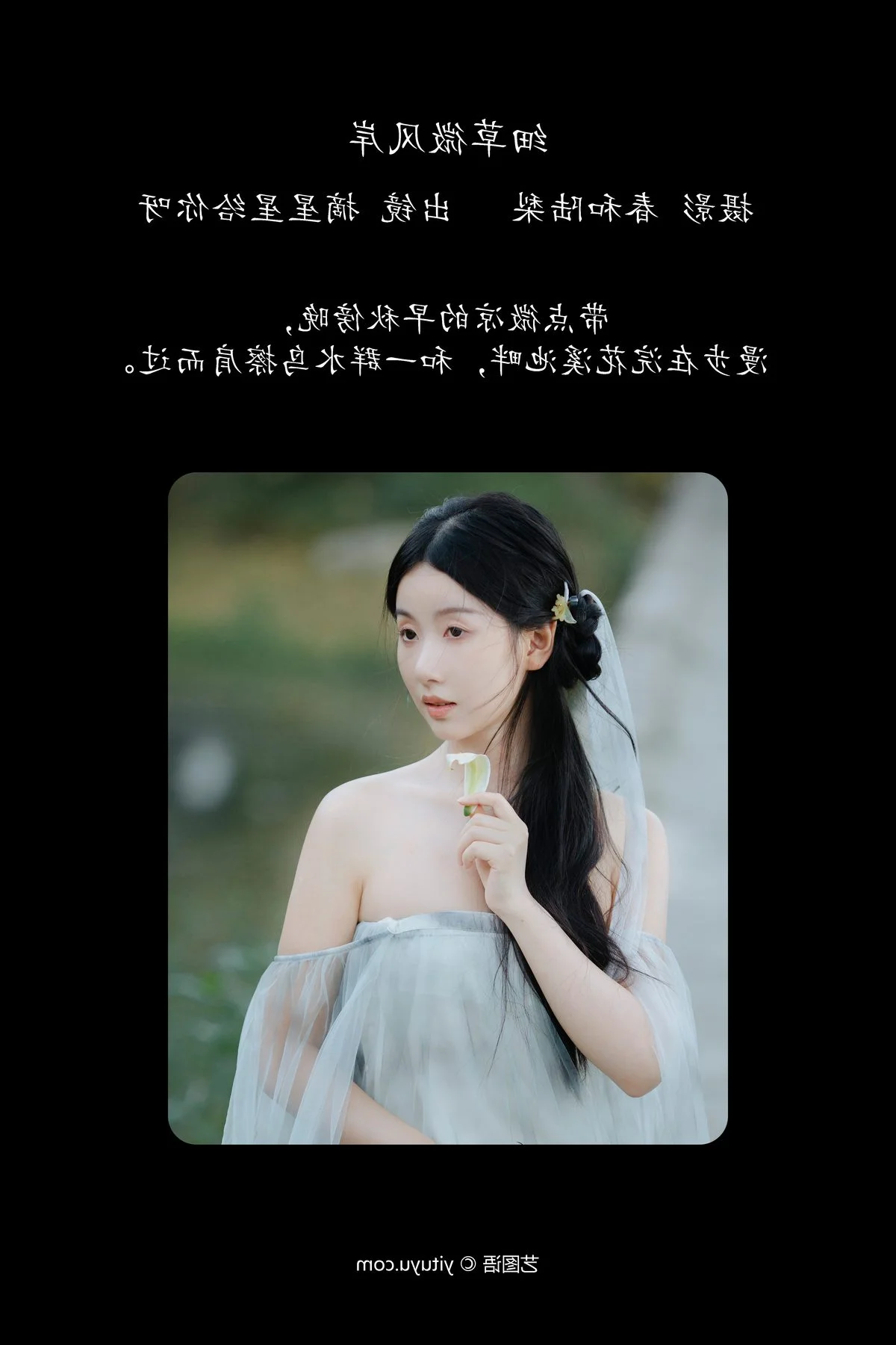 Visual Narrative of Zhai Xing Xing Gei Ni Ya in Art Language Vol.5577