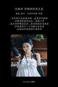 Lu Lu's Stunning Portrait Collection - YiTuYu Art Language Vol.7567 - image 12