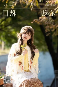 Art Language Vol.6134 Featuring Pao Fu Xiao Fang: A Visual Masterpiece - image 3