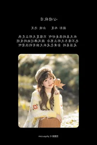 Art Language Vol.6134 Featuring Pao Fu Xiao Fang: A Visual Masterpiece - image 7