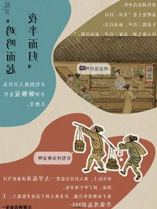 Tracing the 2,200-Year History of China’s Controversial 996 Work Culture - image 5