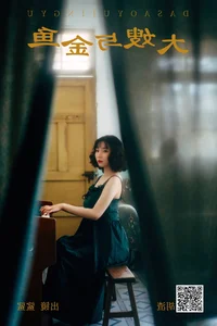 YiTuYu Art Language Vol.4228 Sha Sha: Elegance in Every Frame - image 4