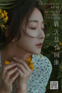 YiTuYu Art Language Vol.6631 Featuring Mu Mu: Cinematic Portrait Collection - image 9