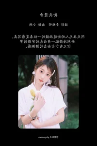 YiTuYu Art Language Vol.7005: Elegant Portrait Series Featuring Gao Leng Xiao Bie Tu - image 19