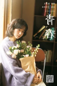 YiTuYu Art Language Vol.8001: Featuring Zhe Er Xiang Cai - image 3