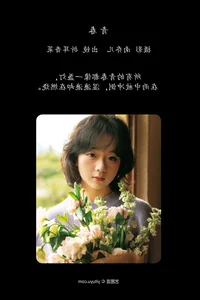 YiTuYu Art Language Vol.8001: Featuring Zhe Er Xiang Cai - image 23