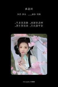 Artistic Excellence: Zhi Zhi Qi in YiTuYu Vol.7214 - image 33