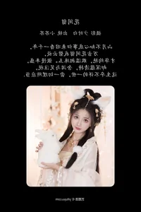 The Aesthetic Brilliance of YiTuYu Art Language Vol.7872 Featuring Qi Luo Sheng De Xiao Su Su - image 9