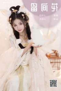 The Aesthetic Brilliance of YiTuYu Art Language Vol.7872 Featuring Qi Luo Sheng De Xiao Su Su - image 15